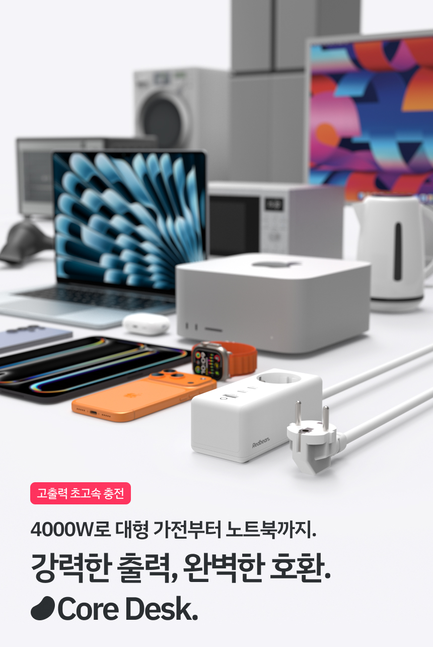 레드빈 4000W 10.jpg